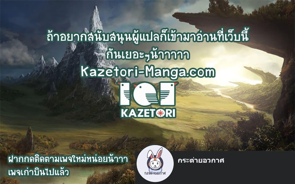 Return of the SSS-Class Ranker ตอนที่ 62 57