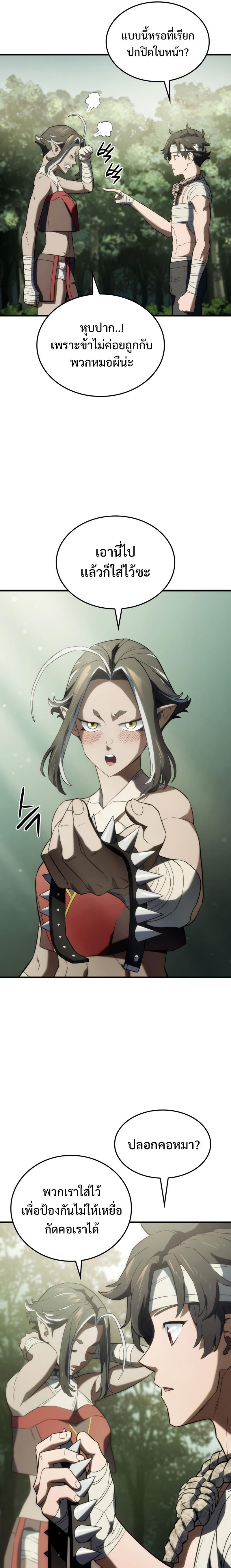 Revenge of the sword clan’s hound ตอนที่ 34 5