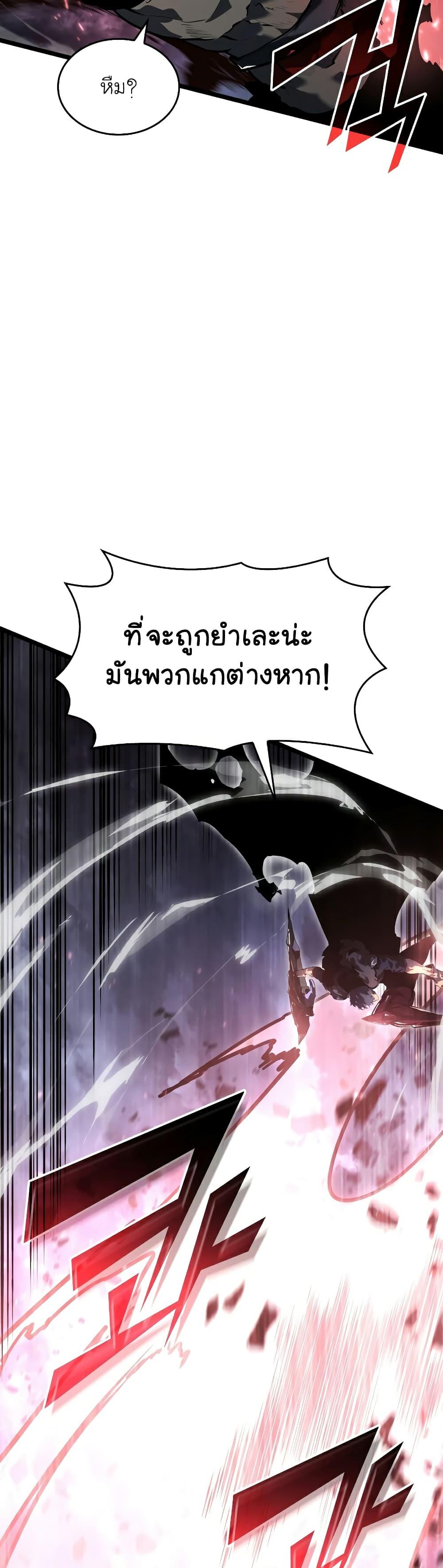 Return of the SSS-Class Ranker ตอนที่ 67 5