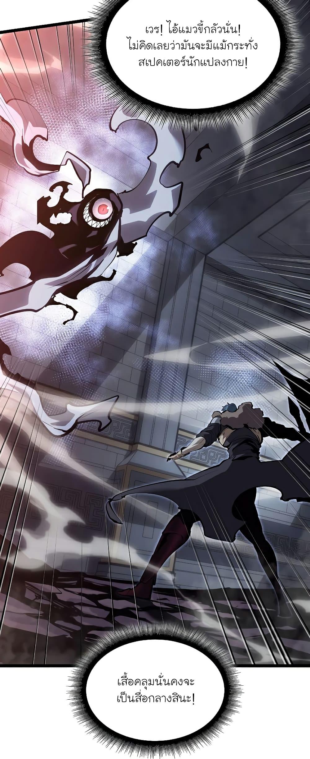 Return of the SSS-Class Ranker ตอนที่ 63 5