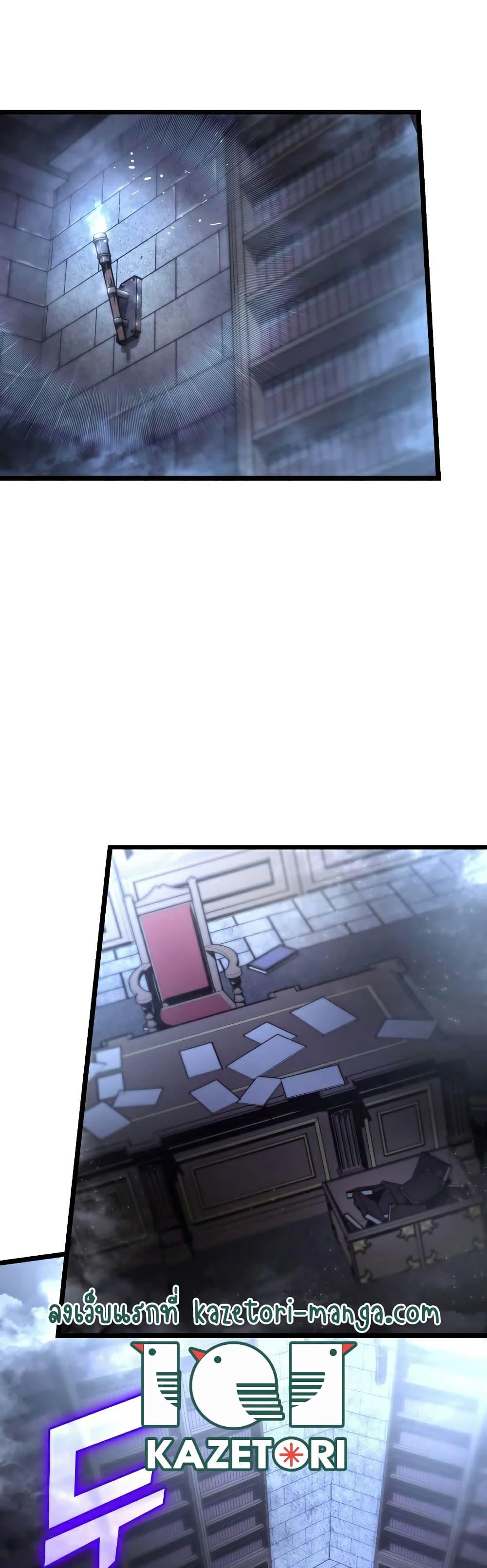 Return of the SSS-Class Ranker ตอนที่ 64 5