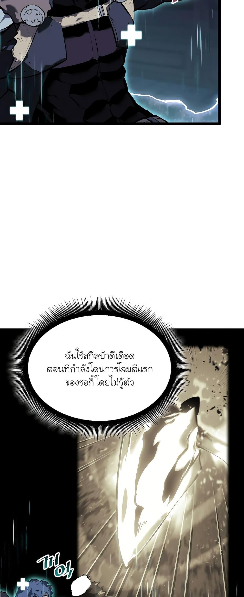 Return of the SSS-Class Ranker ตอนที่ 63 60