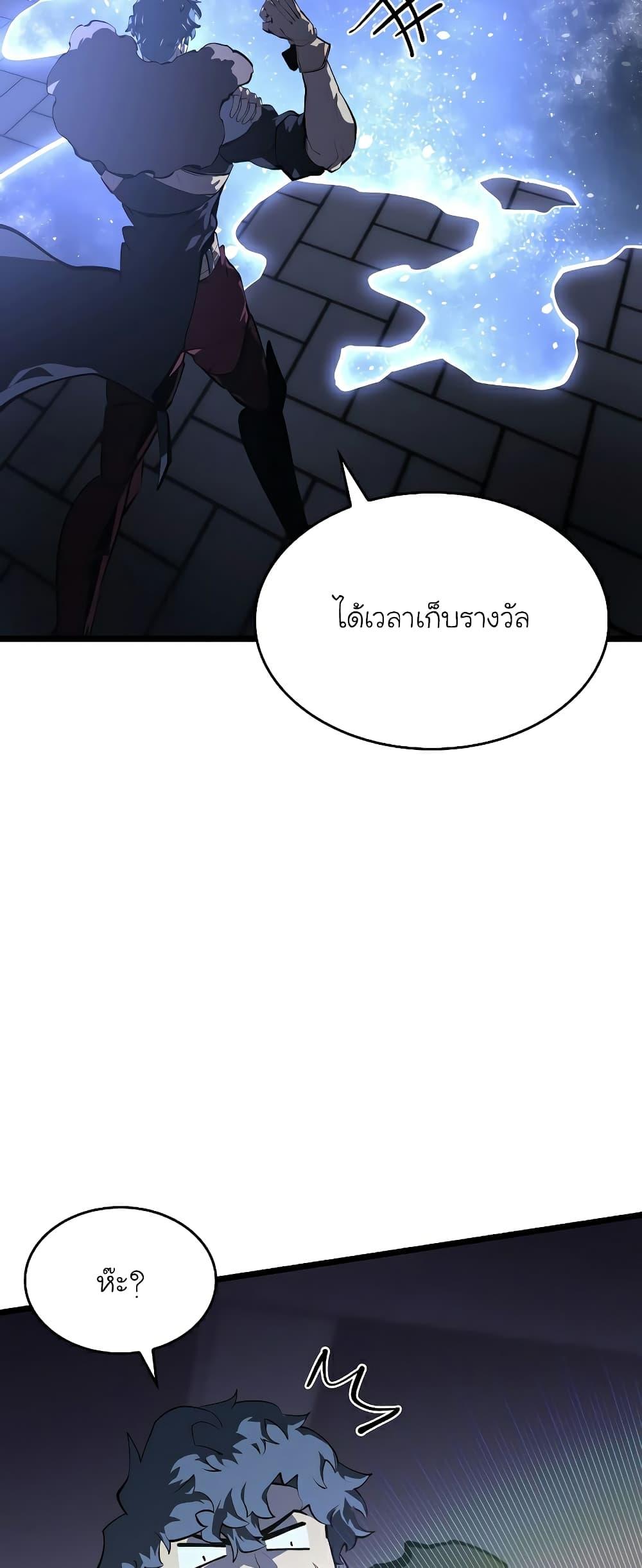 Return of the SSS-Class Ranker ตอนที่ 63 61