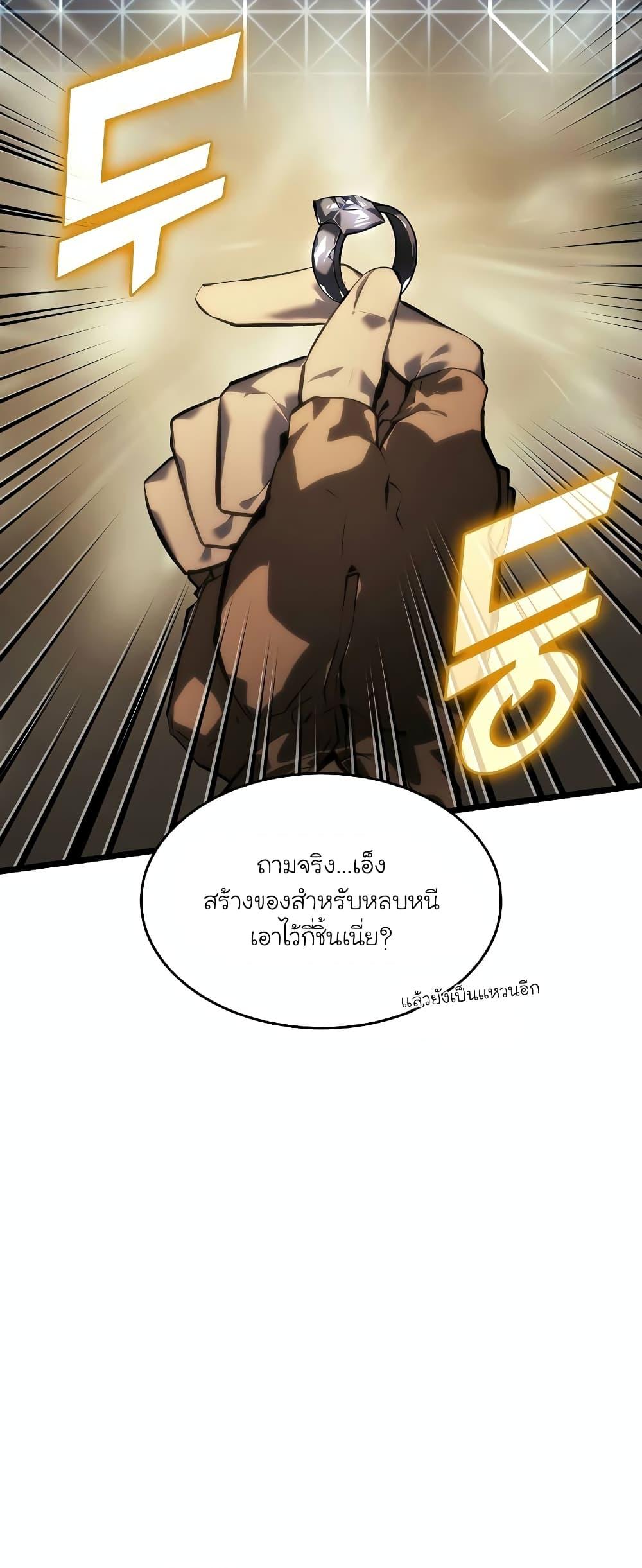 Return of the SSS-Class Ranker ตอนที่ 63 62