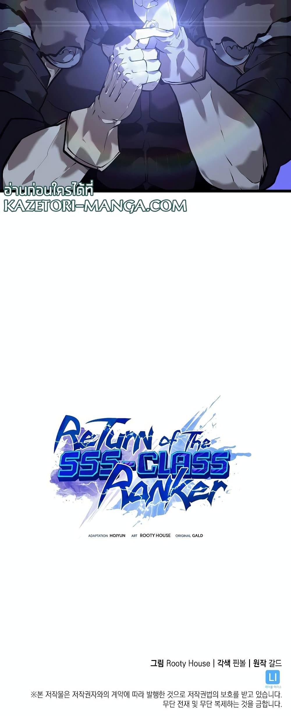 Return of the SSS-Class Ranker ตอนที่ 63 65