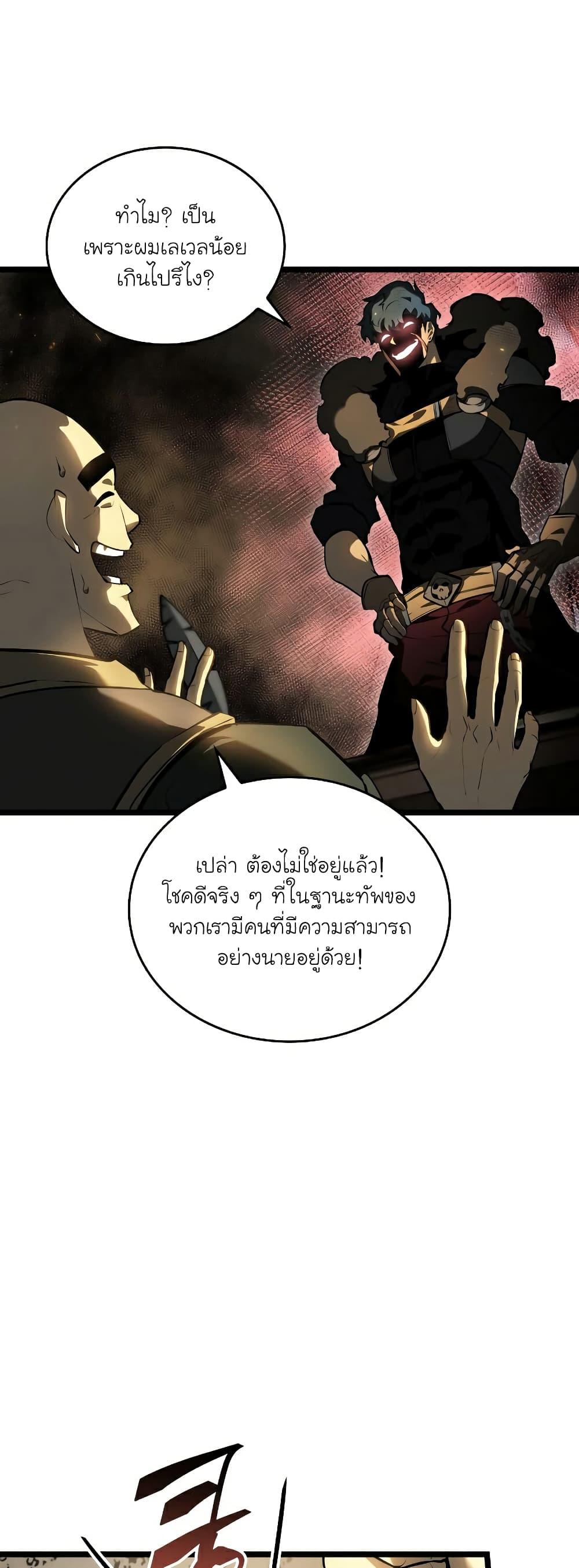 Return of the SSS-Class Ranker ตอนที่ 66 6