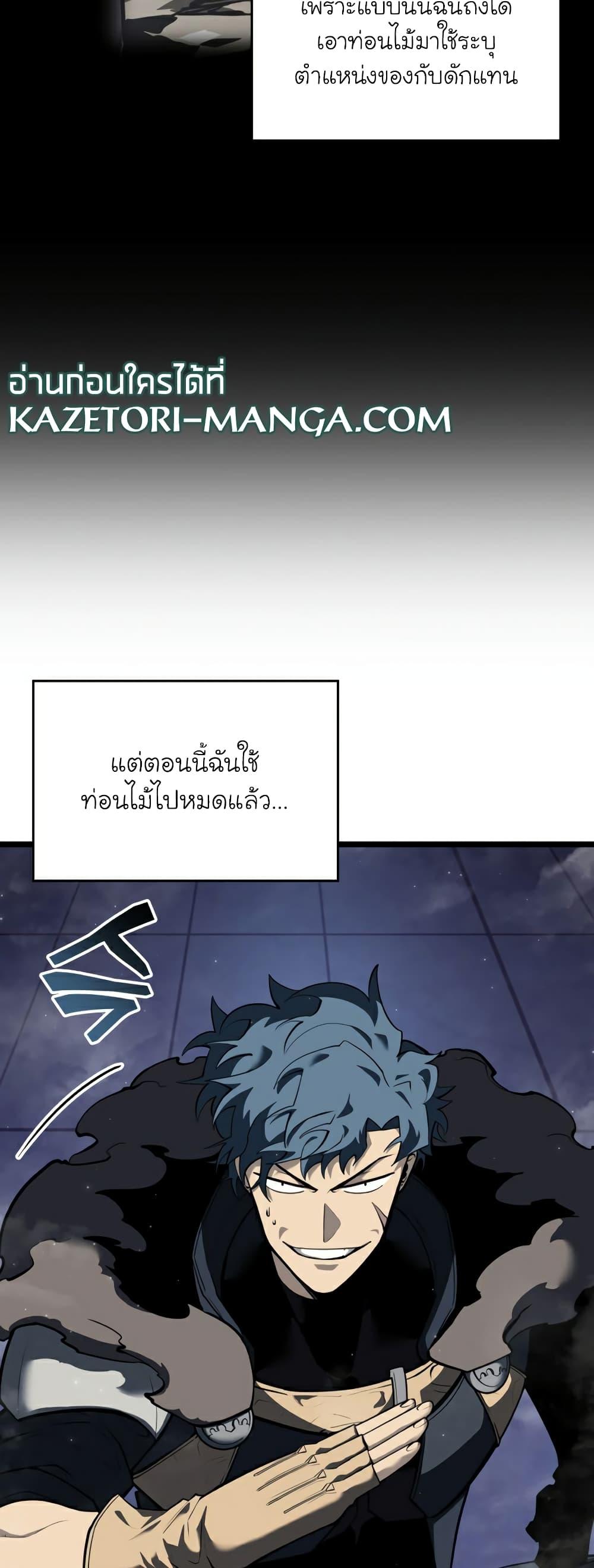 Return of the SSS-Class Ranker ตอนที่ 62 6