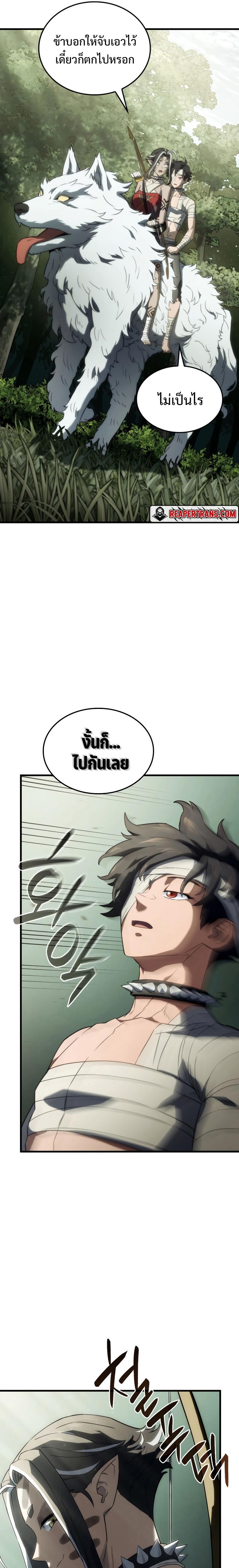 Revenge of the sword clan’s hound ตอนที่ 34 7