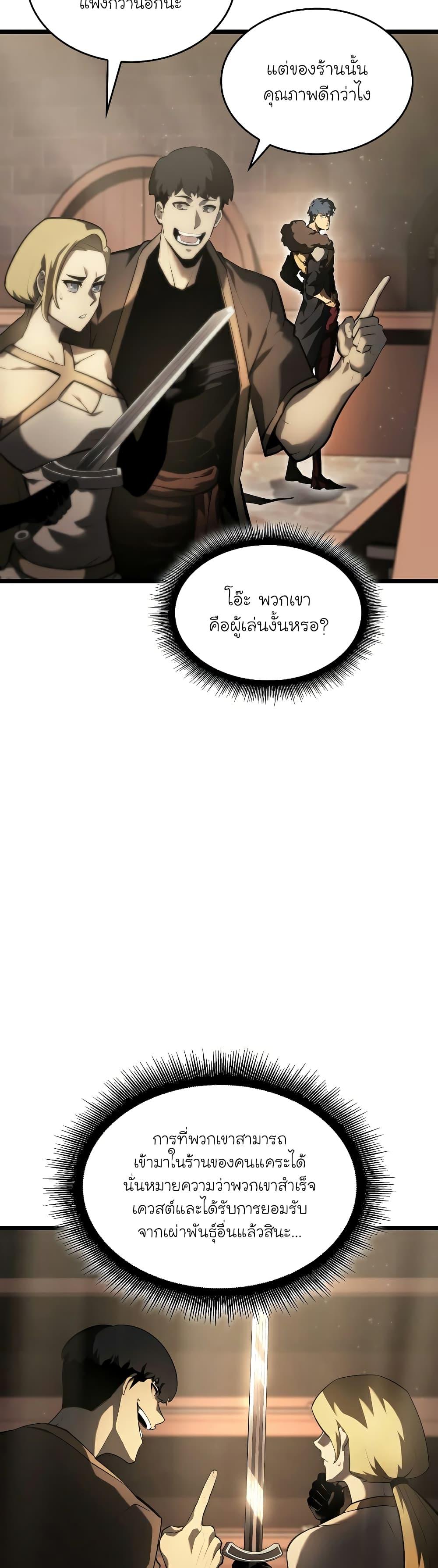 Return of the SSS-Class Ranker ตอนที่ 65 7