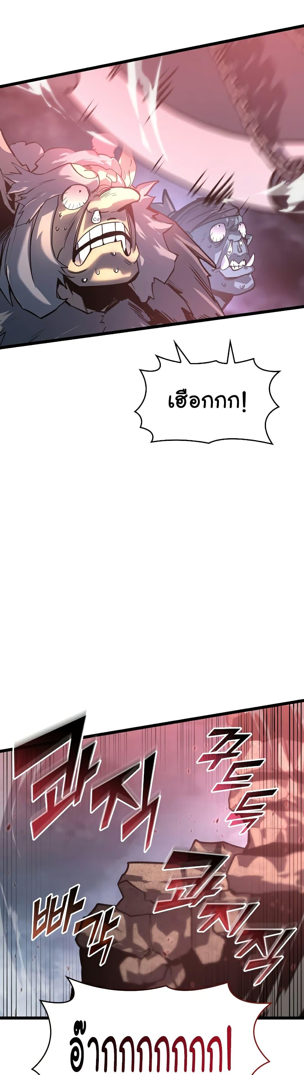 Return of the SSS-Class Ranker ตอนที่ 67 7