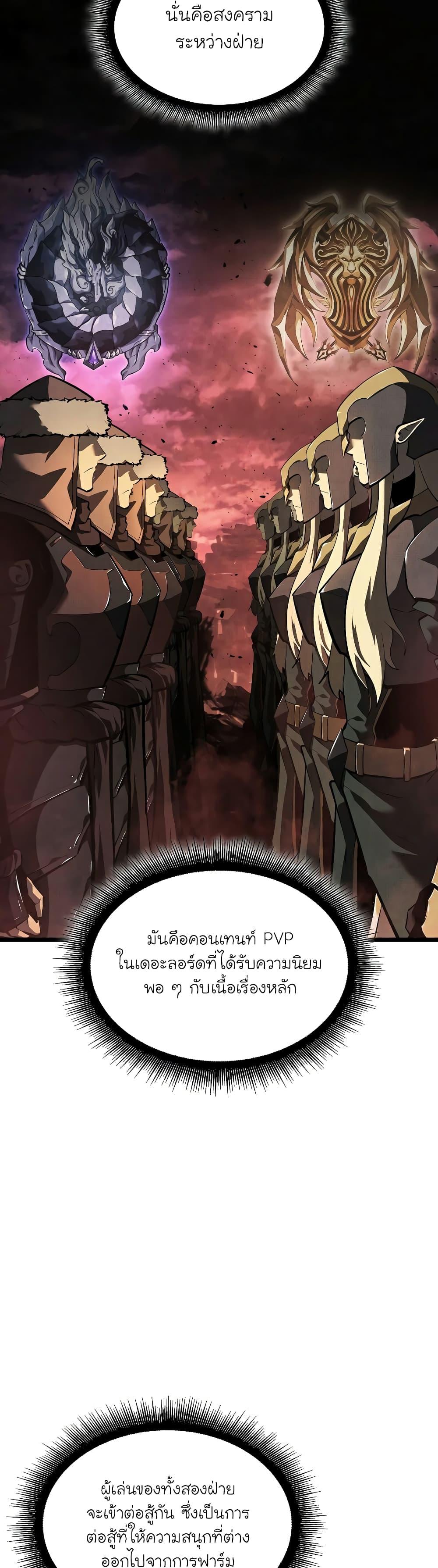 Return of the SSS-Class Ranker ตอนที่ 65 8