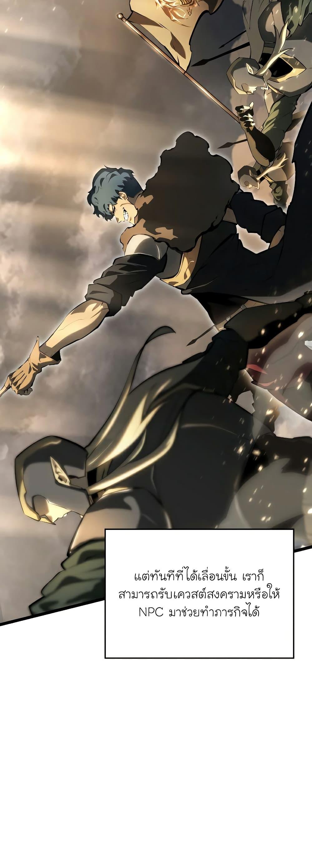 Return of the SSS-Class Ranker ตอนที่ 66 9