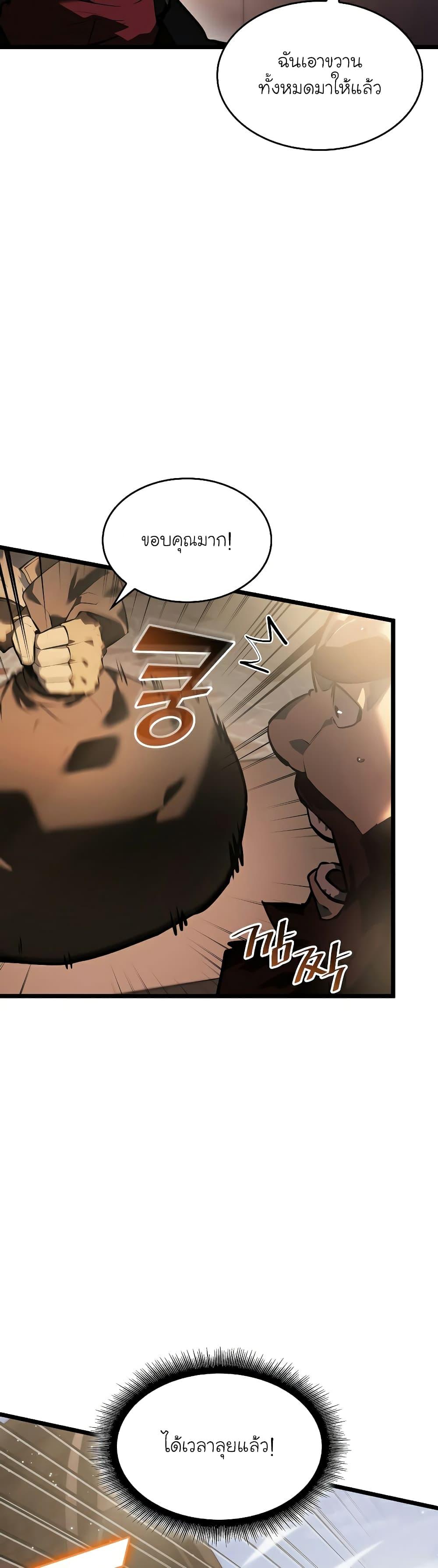Return of the SSS-Class Ranker ตอนที่ 65 9