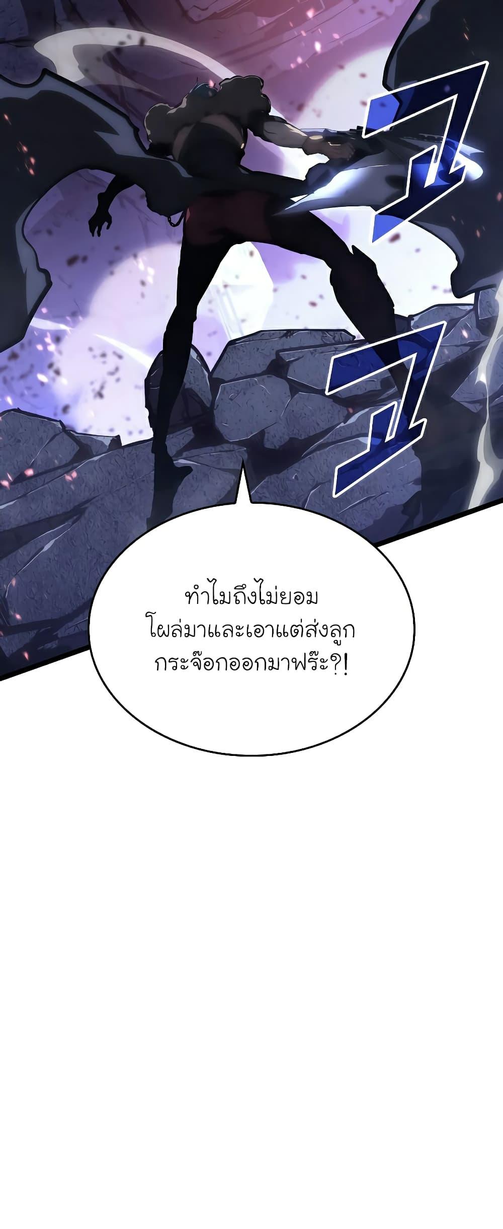 Return of the SSS-Class Ranker ตอนที่ 63 9
