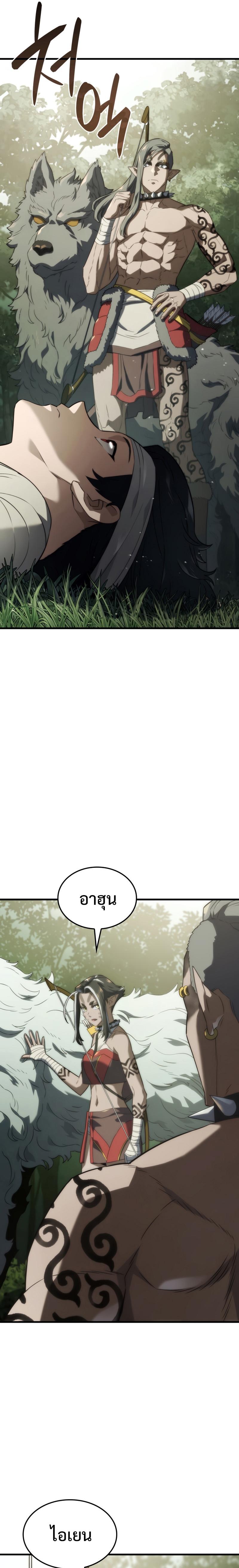 Revenge of the sword clan’s hound ตอนที่ 34 9