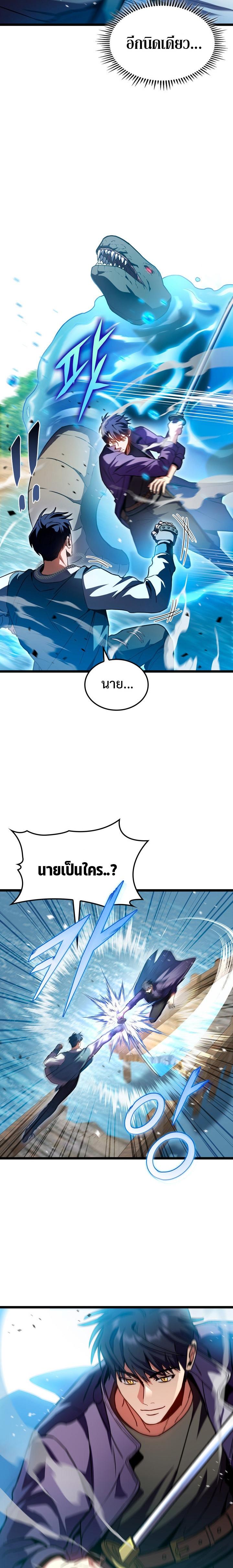 F-Class Destiny Hunter ตอนที่ 32 4