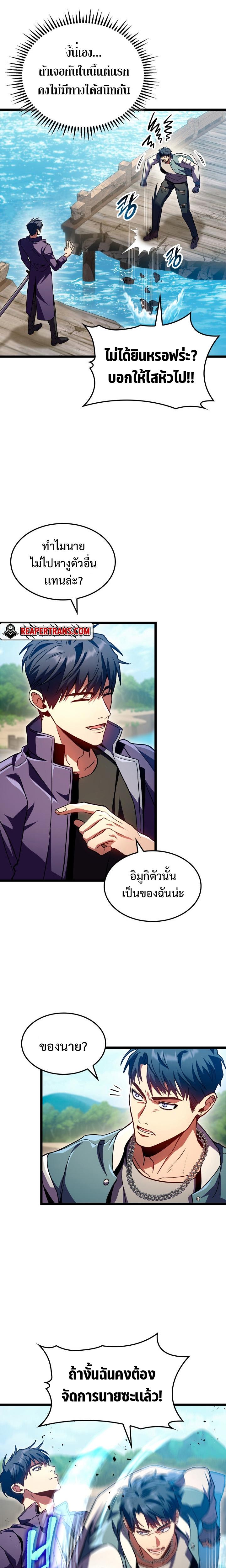F-Class Destiny Hunter ตอนที่ 32 9