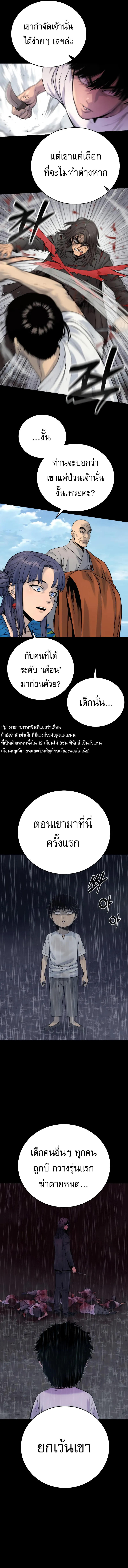 Return of the Bloodthirsty Police ตอนที่ 20 3