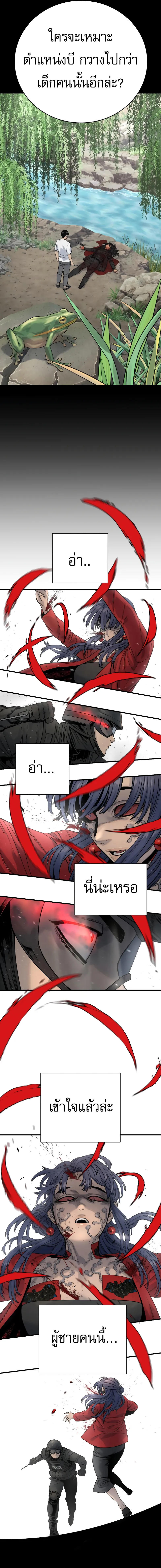 Return of the Bloodthirsty Police ตอนที่ 20 5