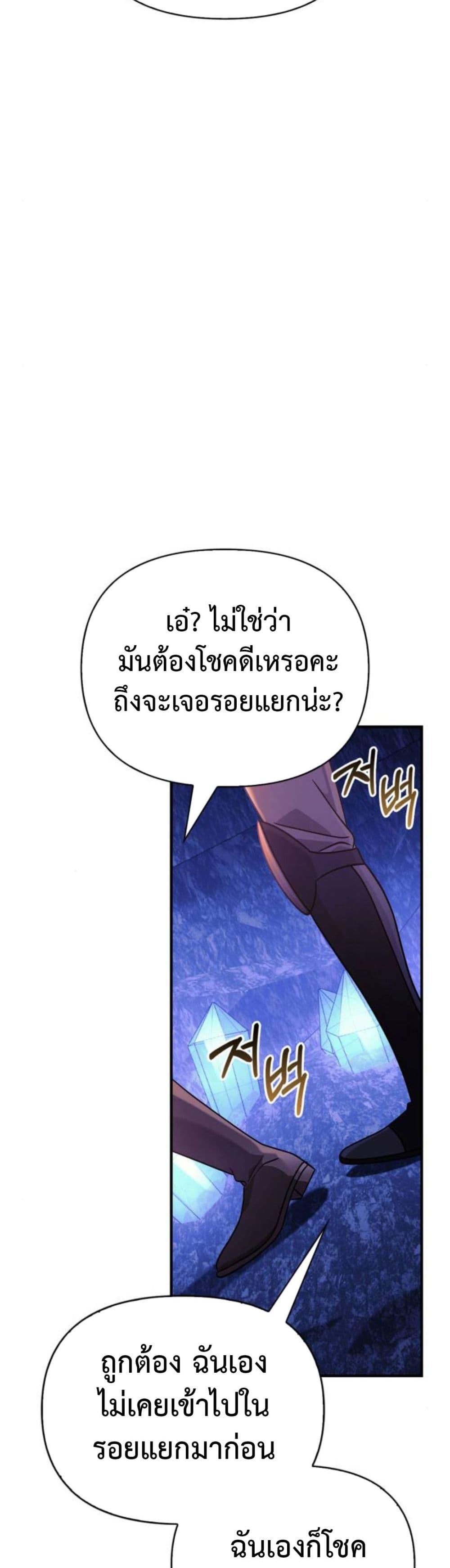 Surviving The Game as a Barbarian ตอนที่ 23 11