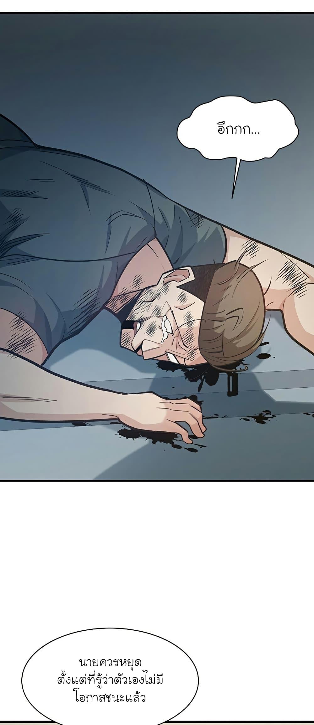 The Tutorial is Too Hard ตอนที่ 121 11
