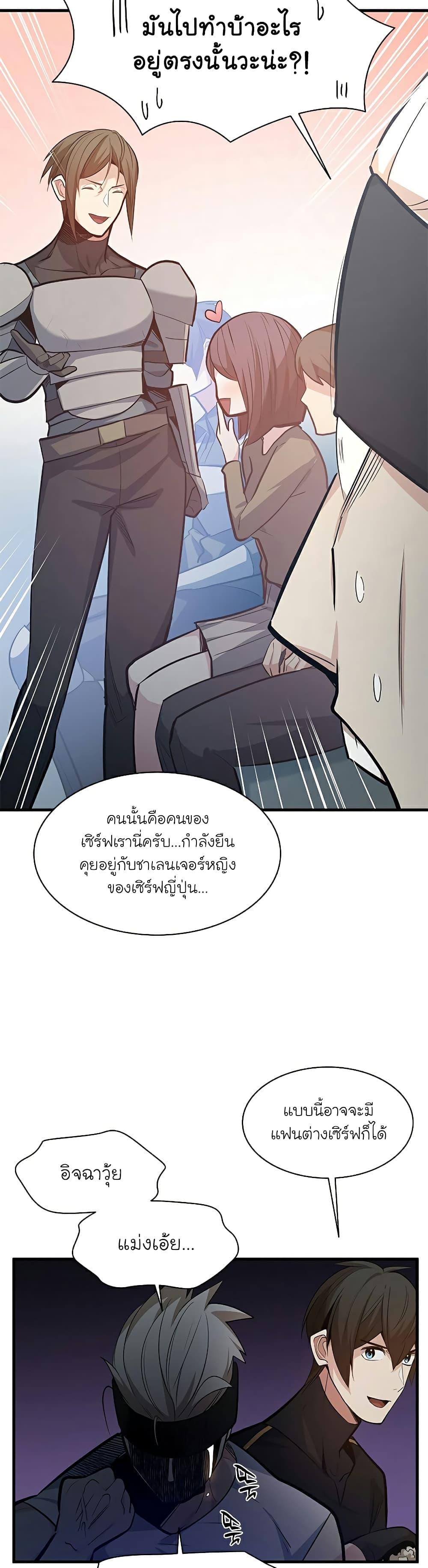 The Tutorial is Too Hard ตอนที่ 119 12