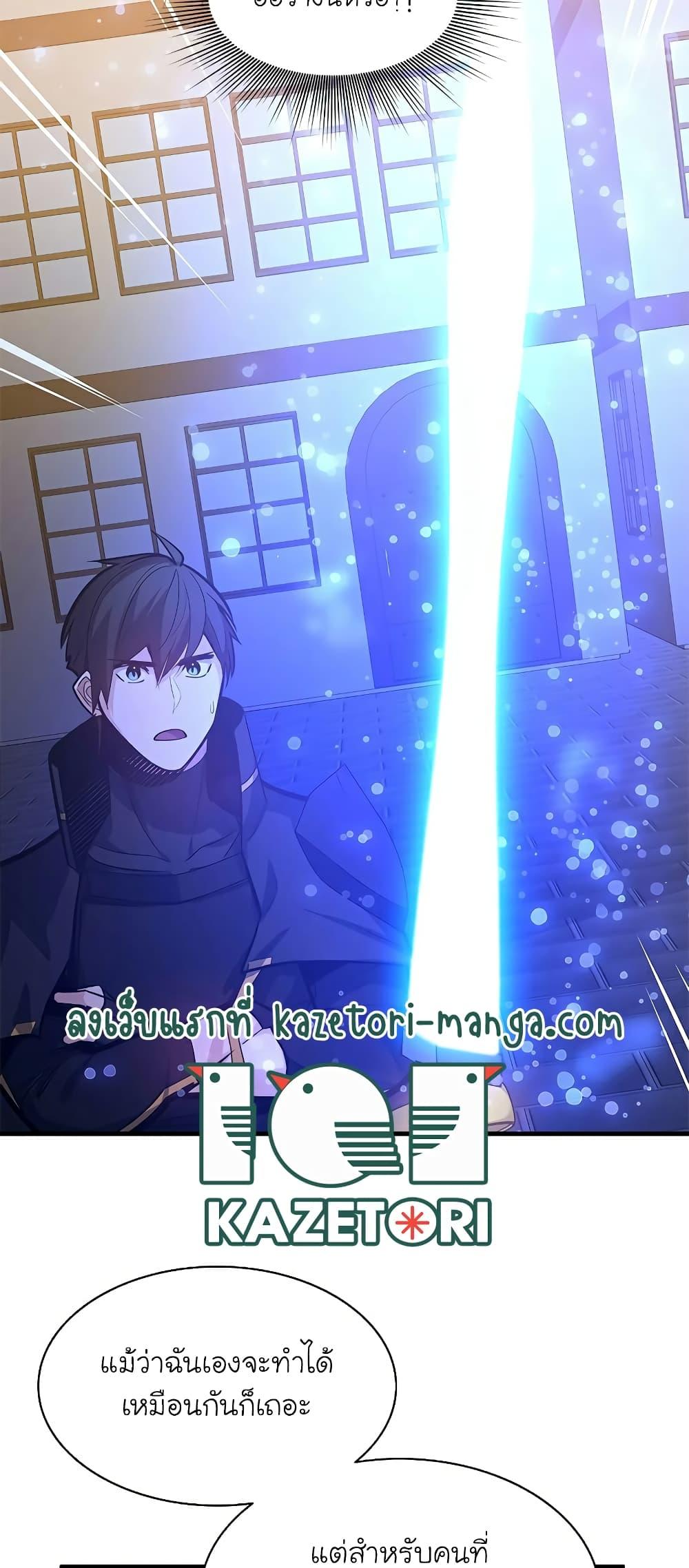 The Tutorial is Too Hard ตอนที่ 123 12