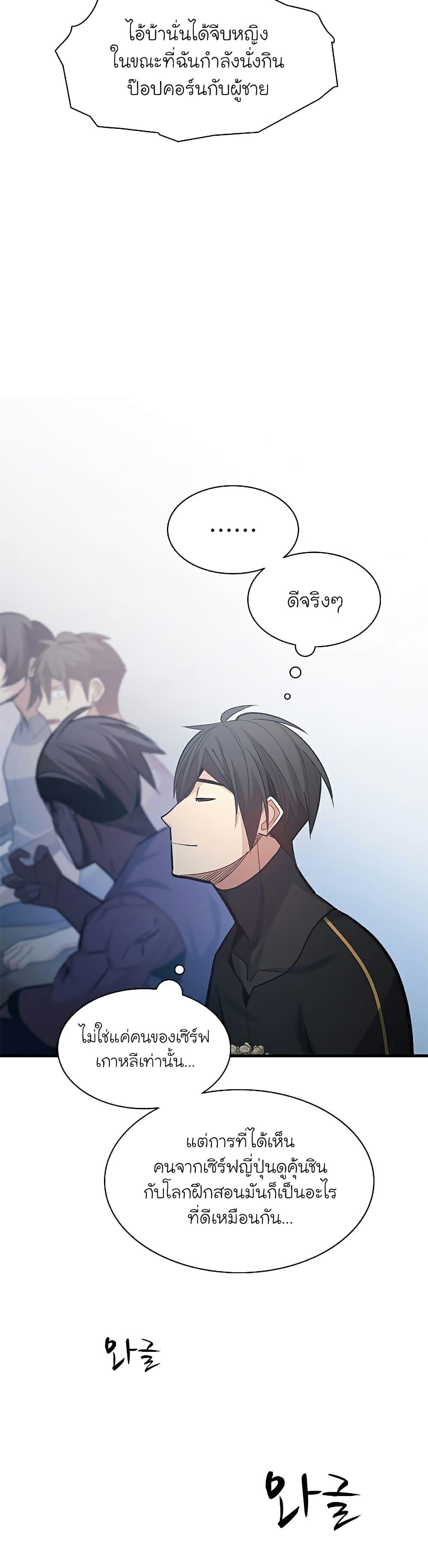 The Tutorial is Too Hard ตอนที่ 119 13