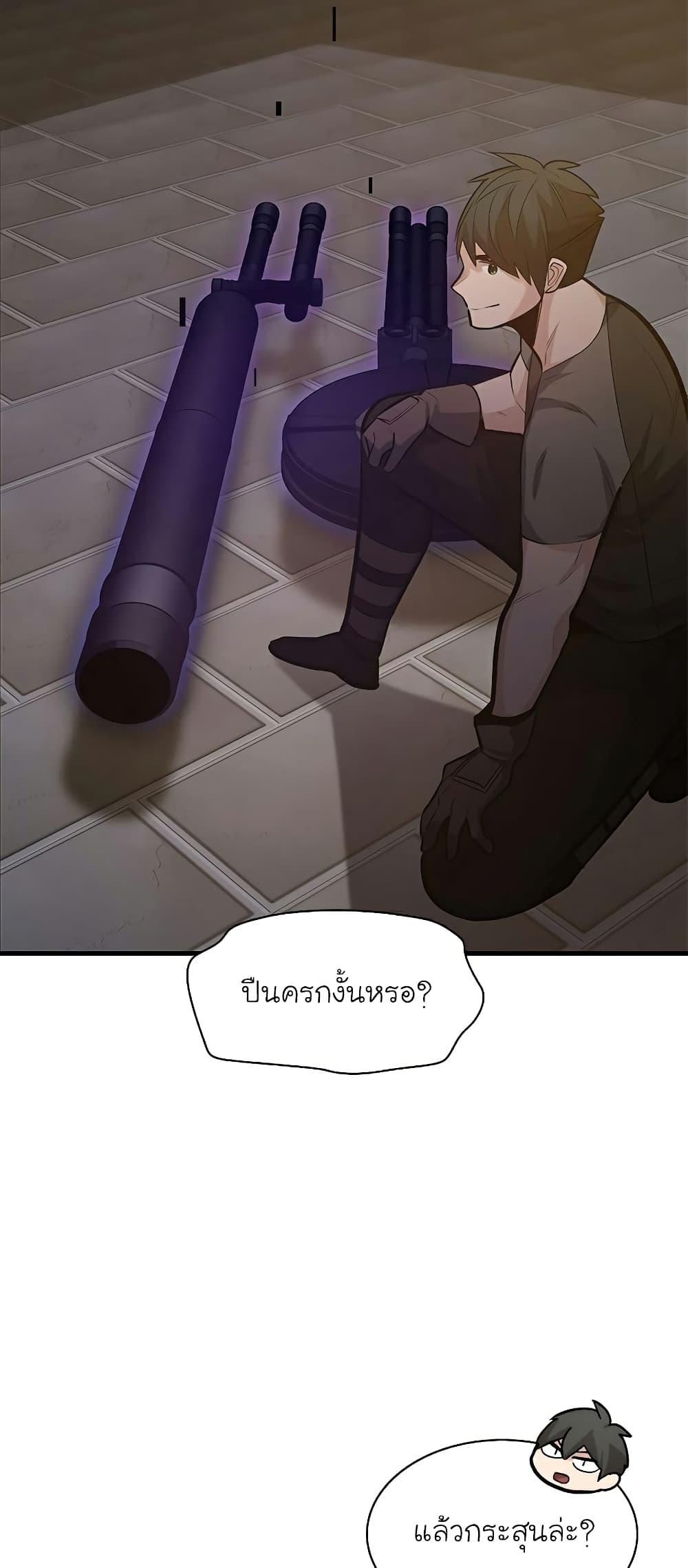 The Tutorial is Too Hard ตอนที่ 123 13