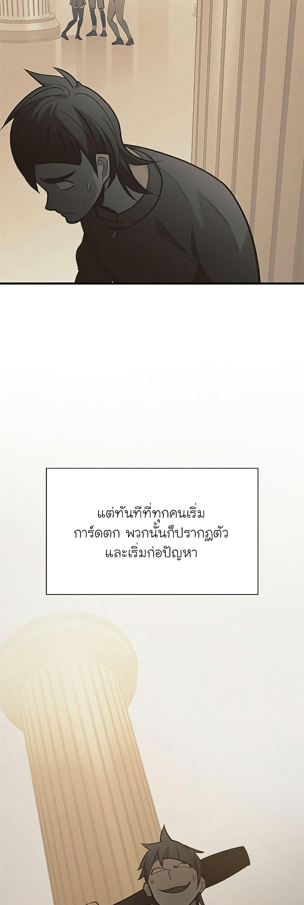The Tutorial is Too Hard ตอนที่ 122 14