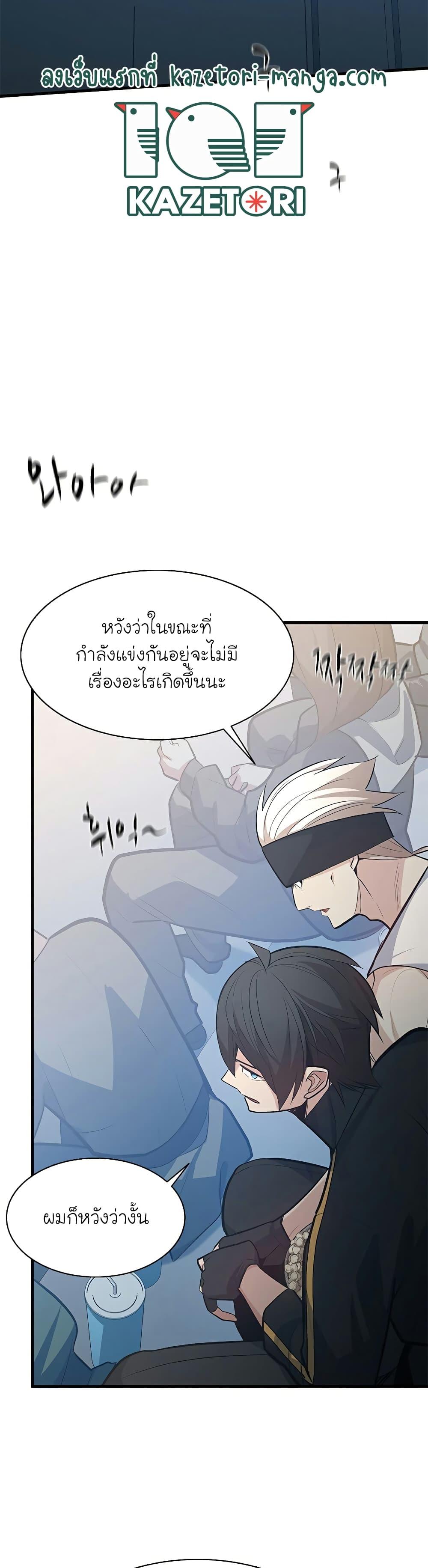 The Tutorial is Too Hard ตอนที่ 119 14