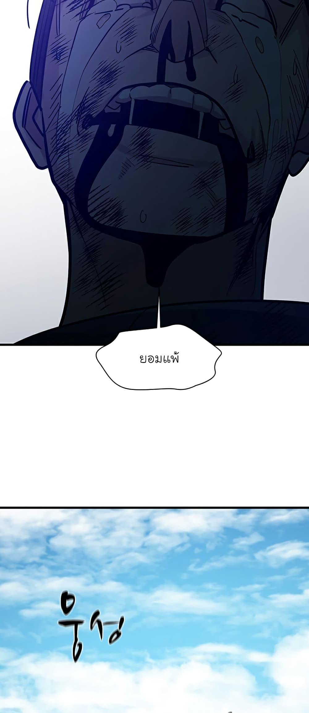 The Tutorial is Too Hard ตอนที่ 121 15