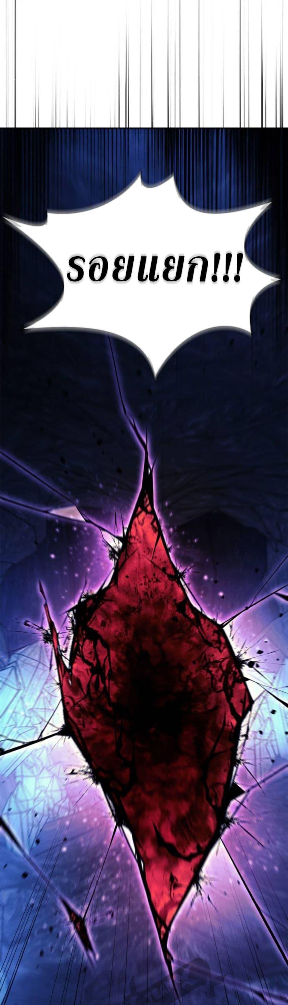 Surviving The Game as a Barbarian ตอนที่ 23 15