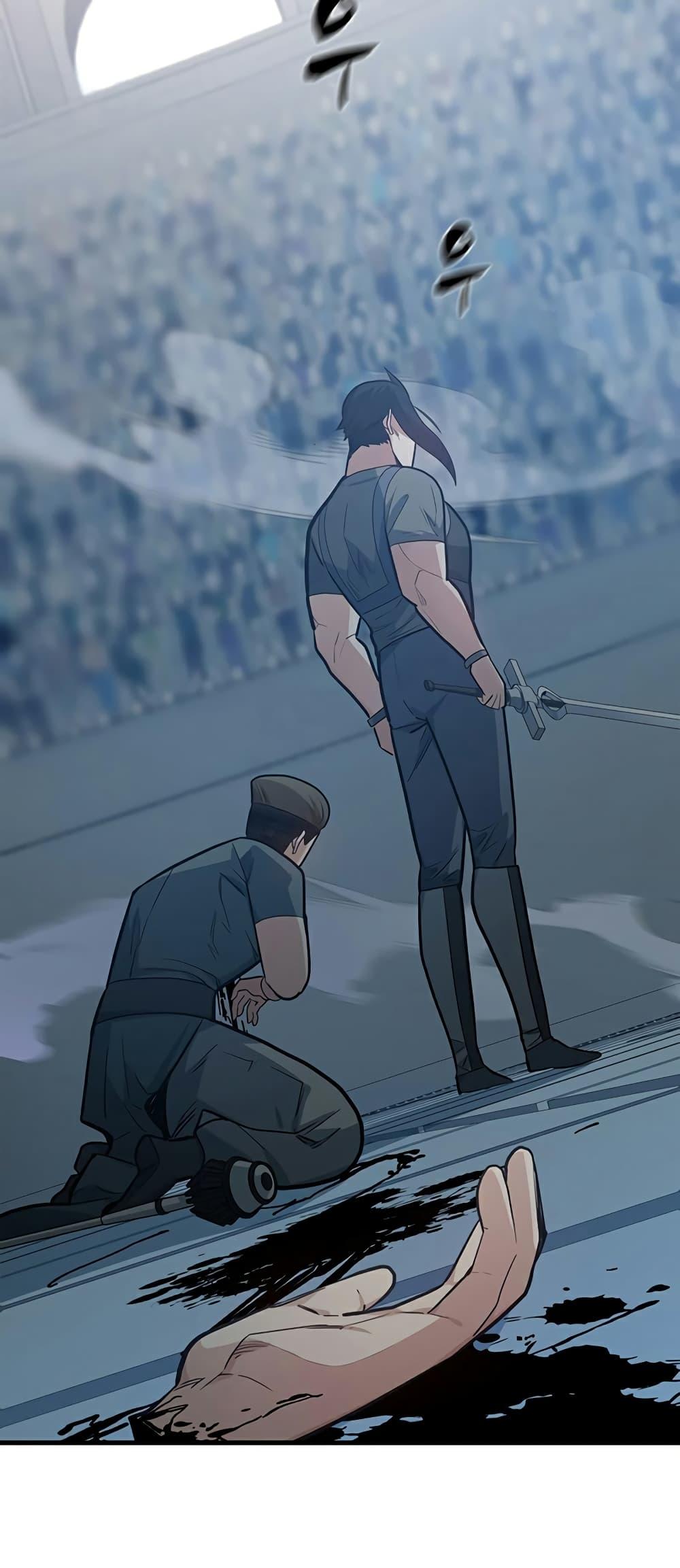 The Tutorial is Too Hard ตอนที่ 121 1