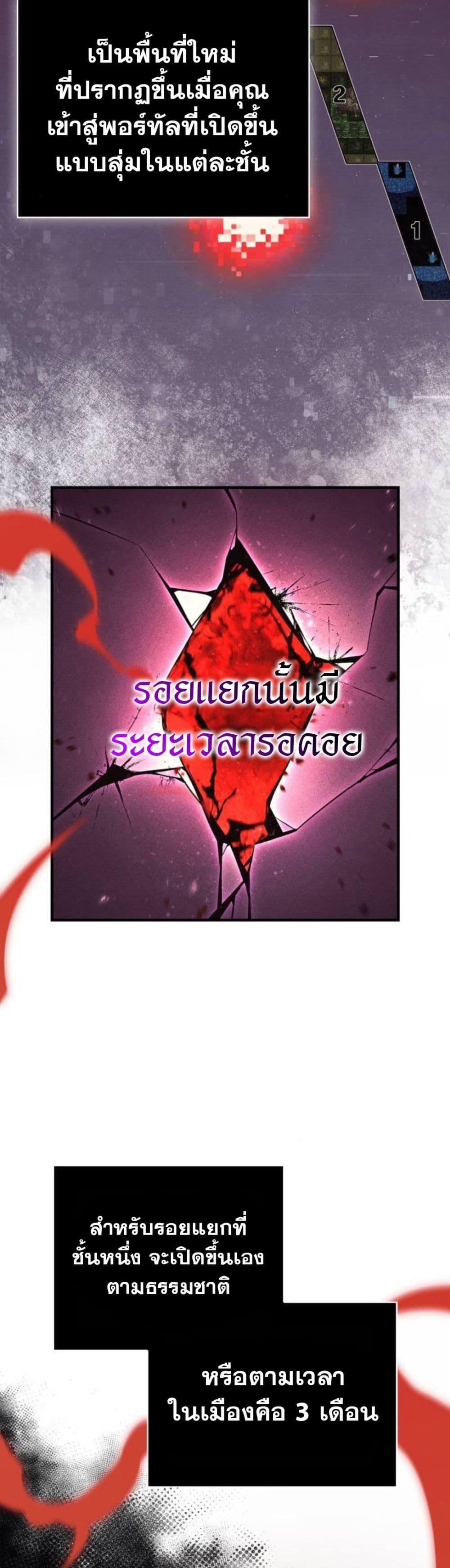 Surviving The Game as a Barbarian ตอนที่ 23 1