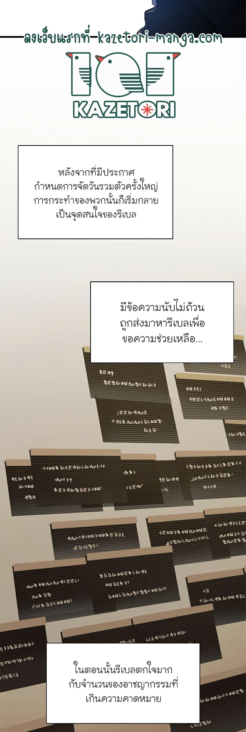 The Tutorial is Too Hard ตอนที่ 122 16