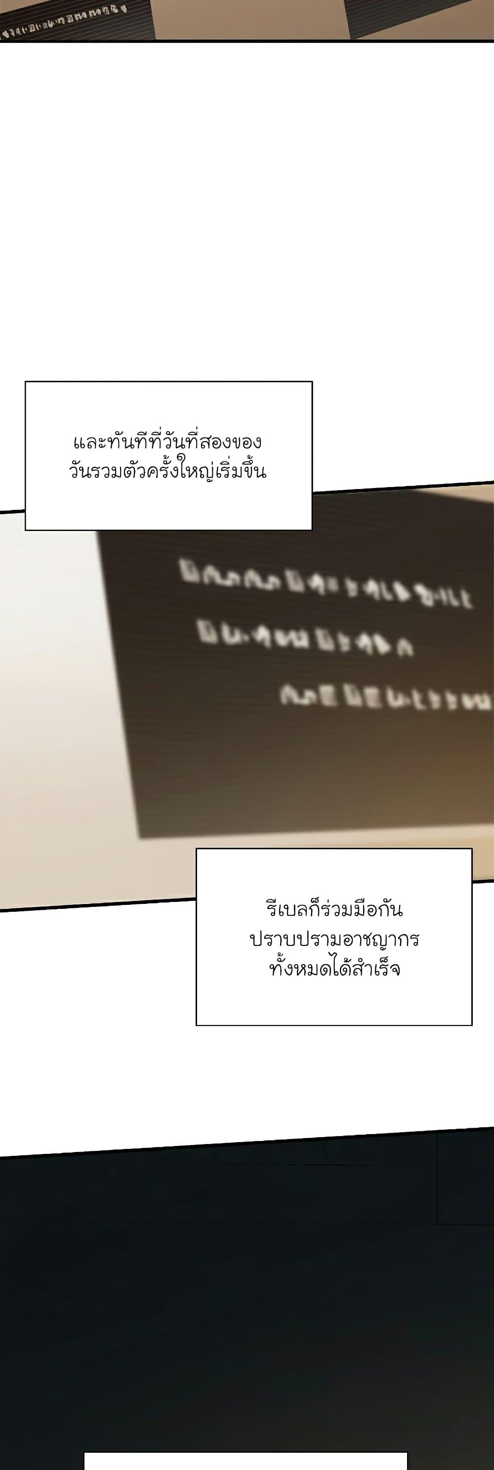 The Tutorial is Too Hard ตอนที่ 122 17