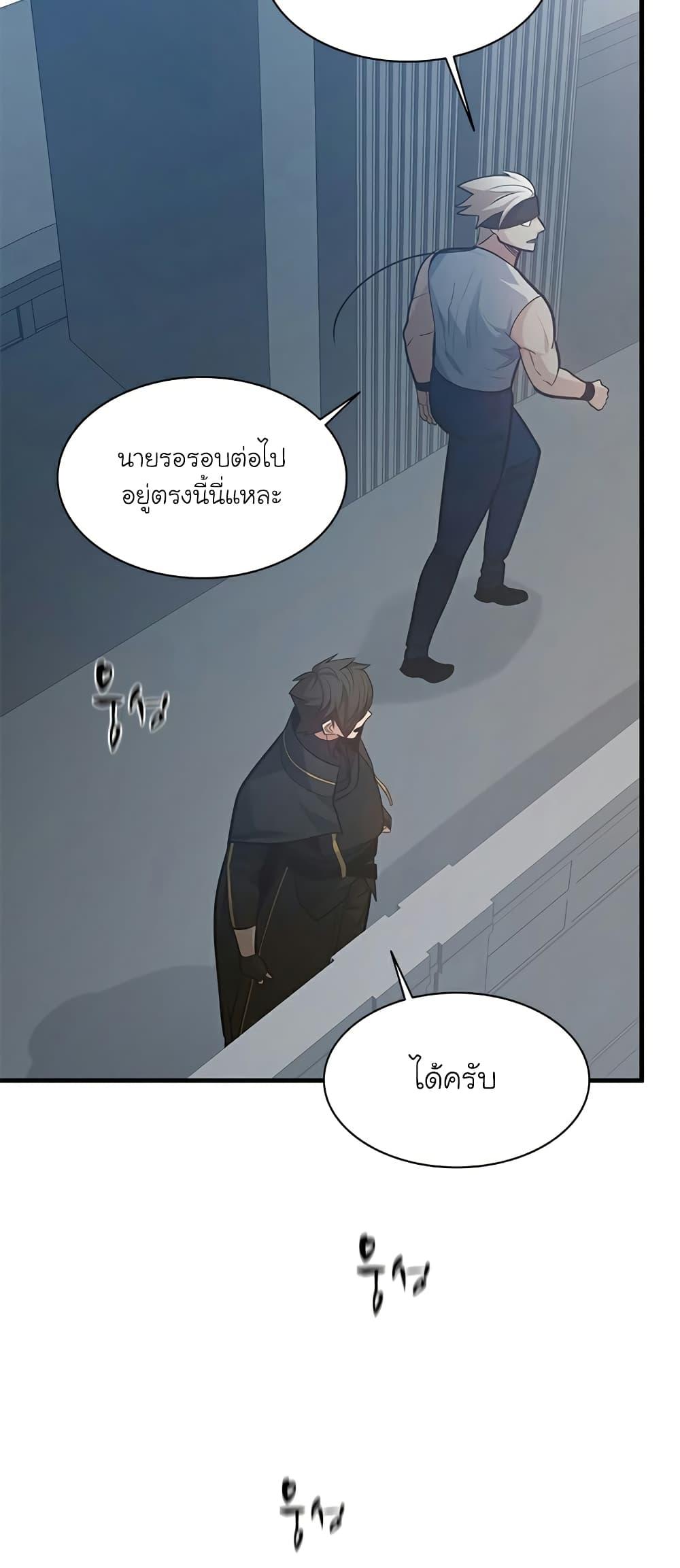 The Tutorial is Too Hard ตอนที่ 121 19