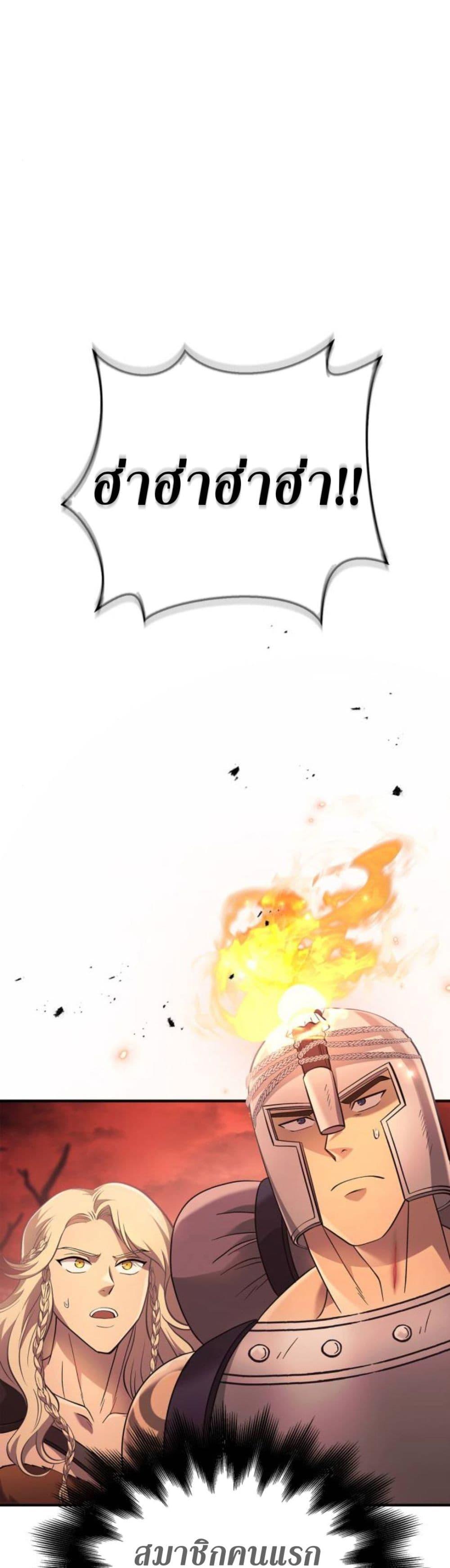 Surviving The Game as a Barbarian ตอนที่ 23 20