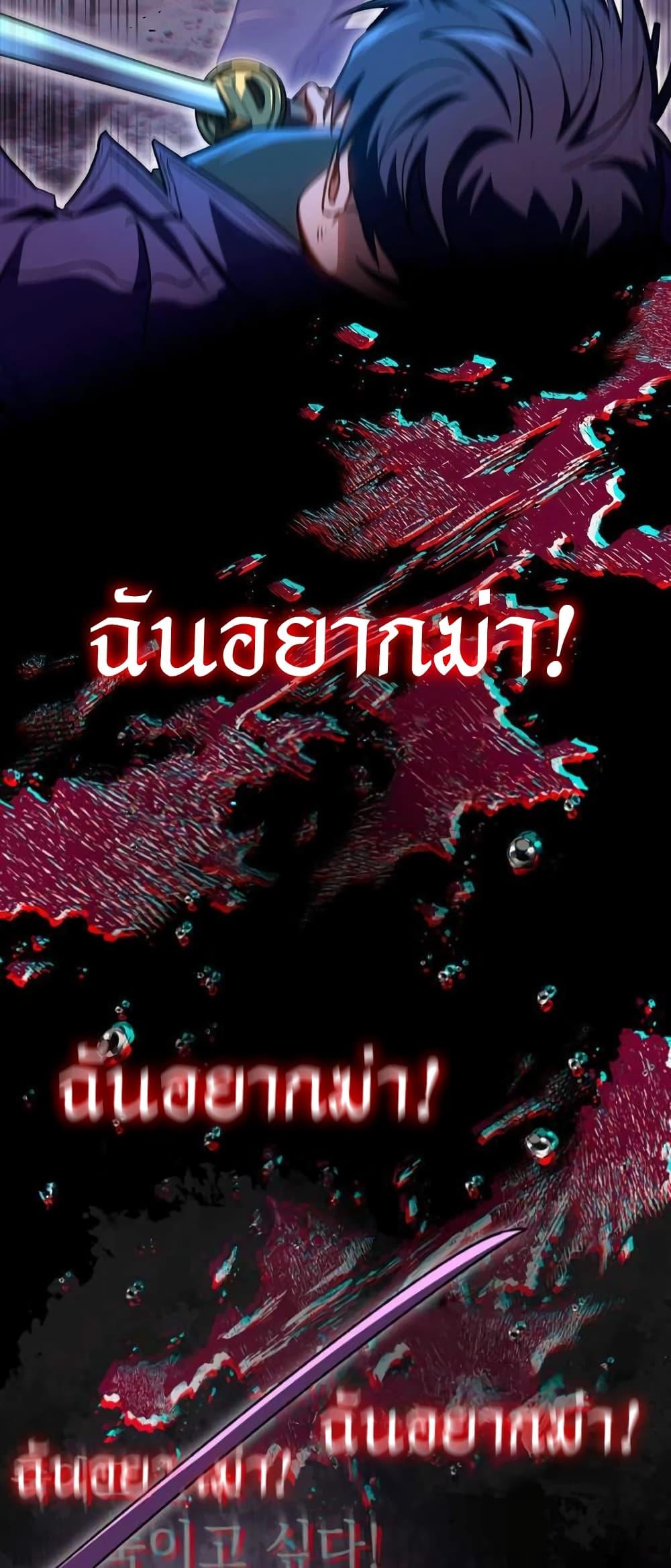 F-Class Destiny Hunter ตอนที่ 33 19