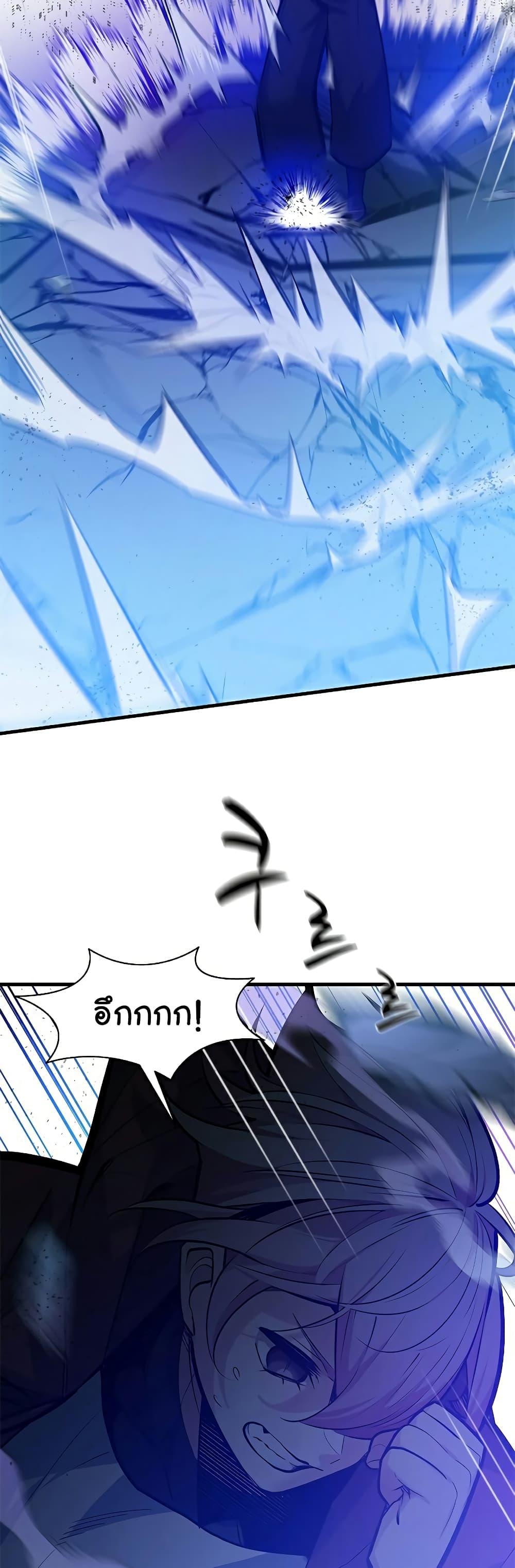 The Tutorial is Too Hard ตอนที่ 120 20