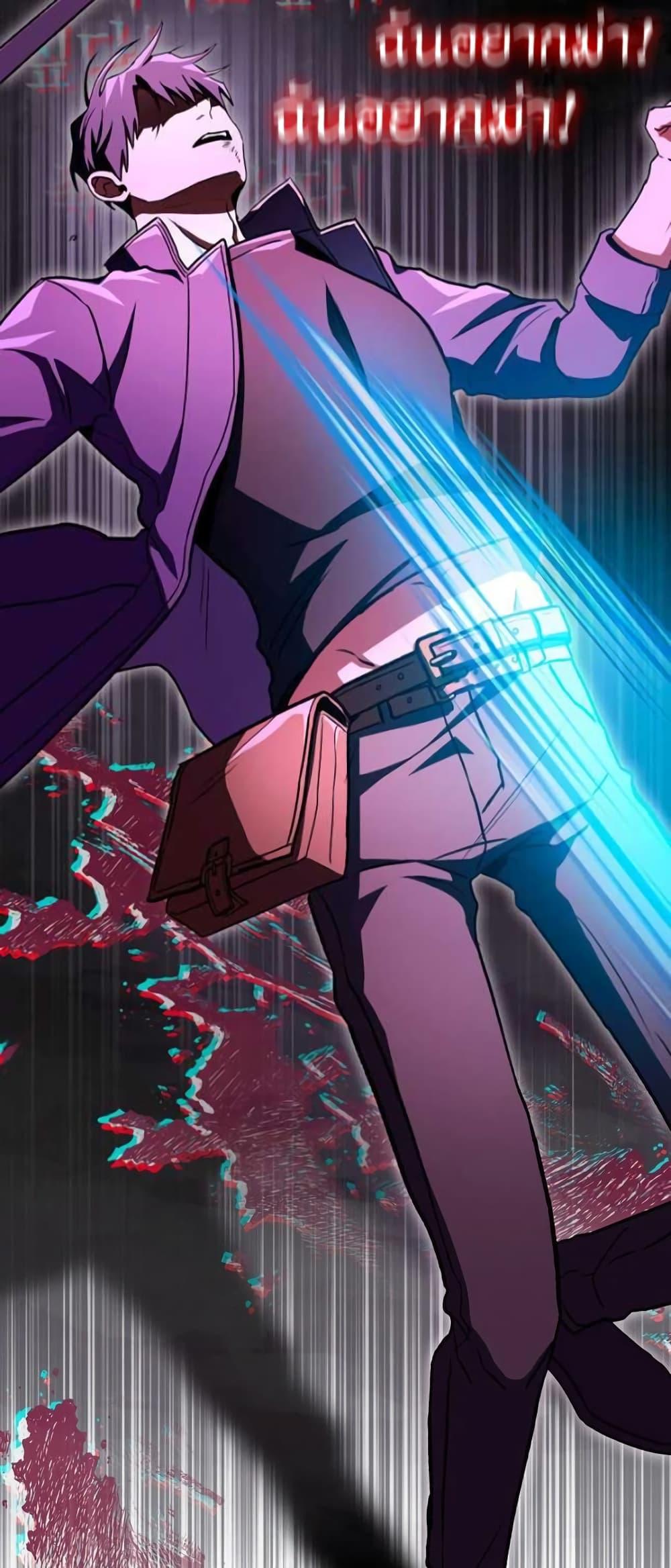 F-Class Destiny Hunter ตอนที่ 33 20