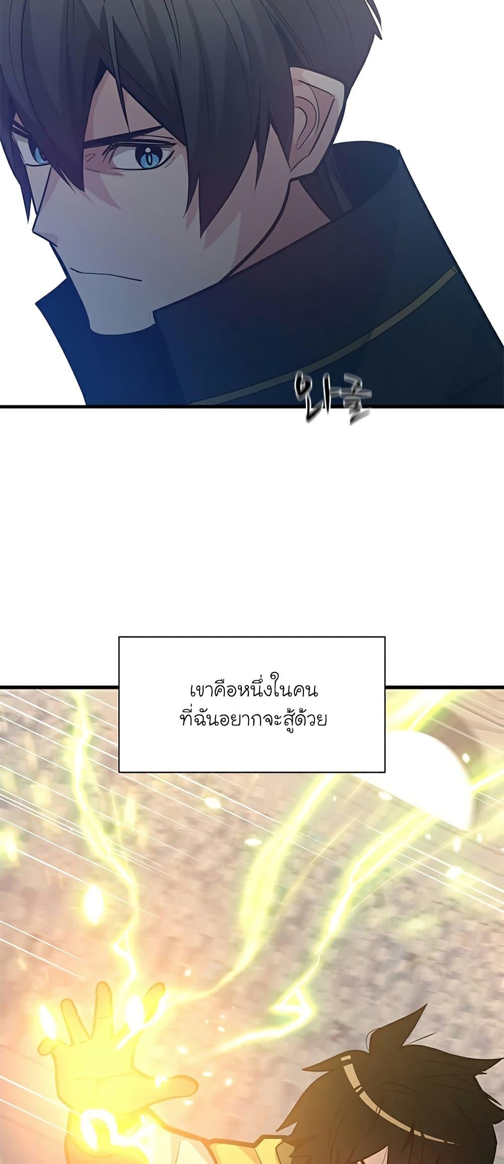 The Tutorial is Too Hard ตอนที่ 121 21