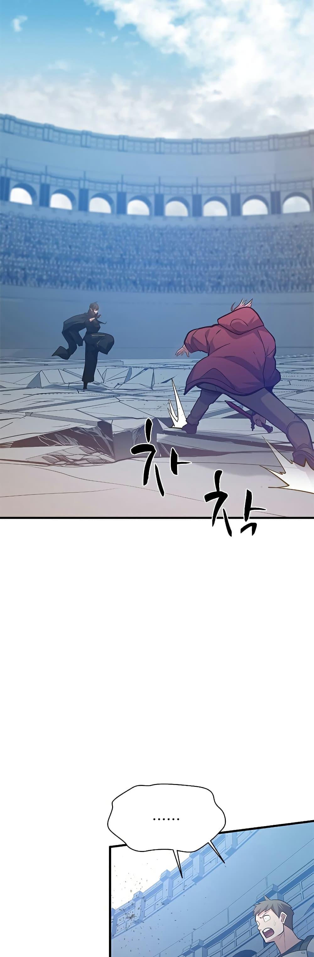 The Tutorial is Too Hard ตอนที่ 120 23