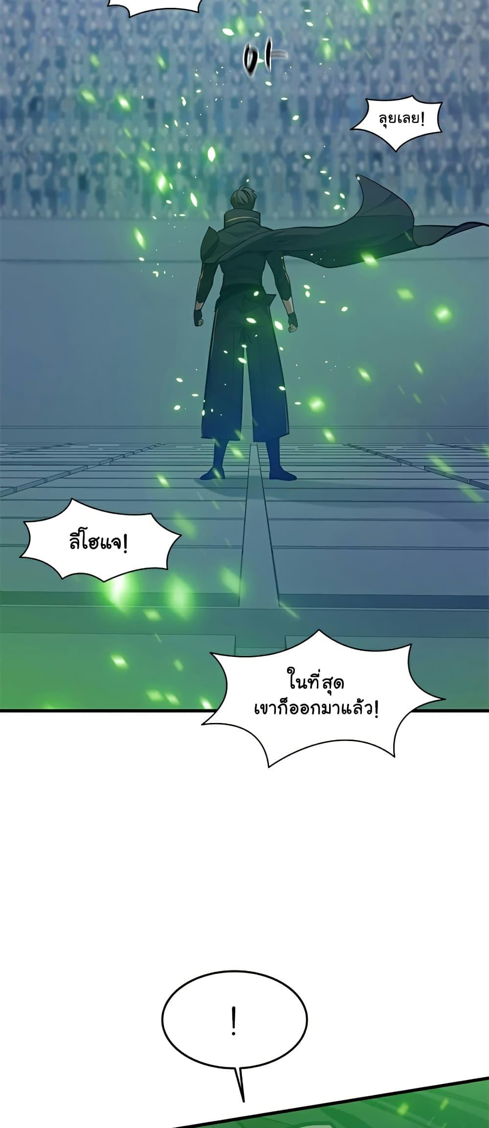 The Tutorial is Too Hard ตอนที่ 121 23