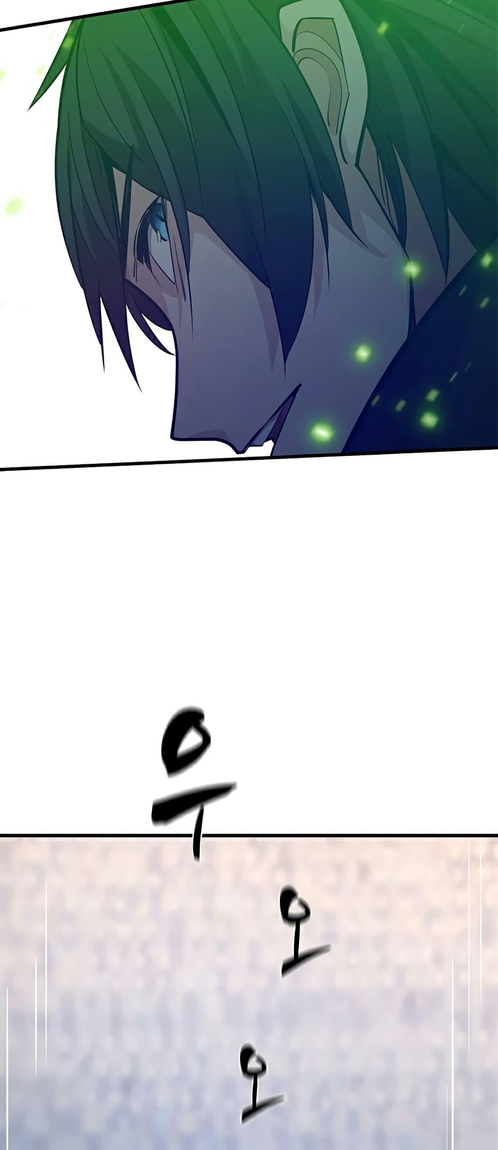 The Tutorial is Too Hard ตอนที่ 121 24