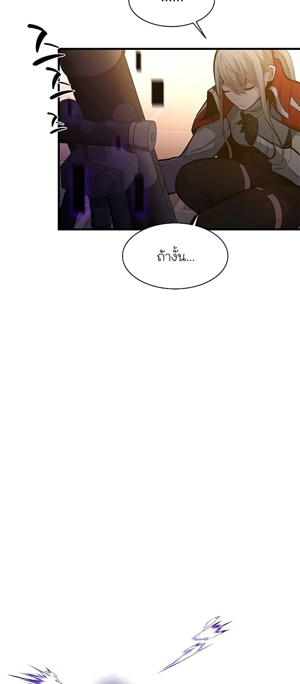 The Tutorial is Too Hard ตอนที่ 123 24
