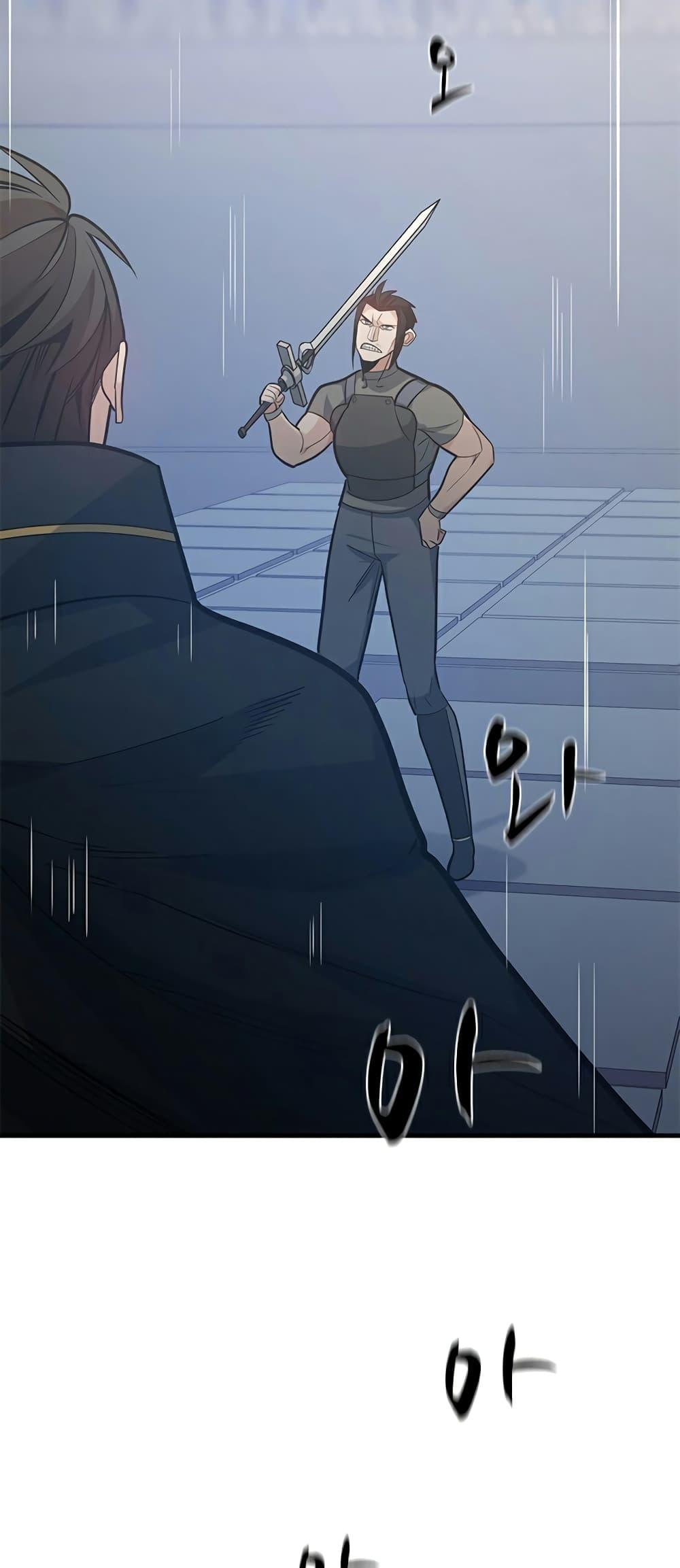 The Tutorial is Too Hard ตอนที่ 121 25