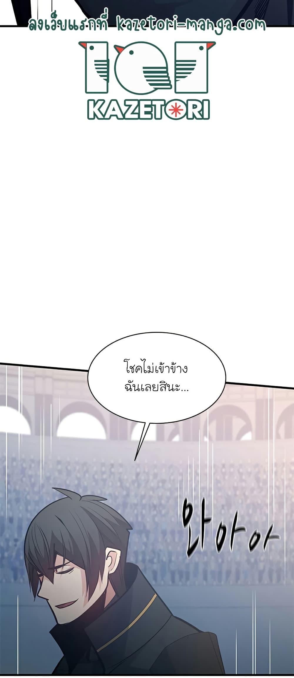 The Tutorial is Too Hard ตอนที่ 121 26