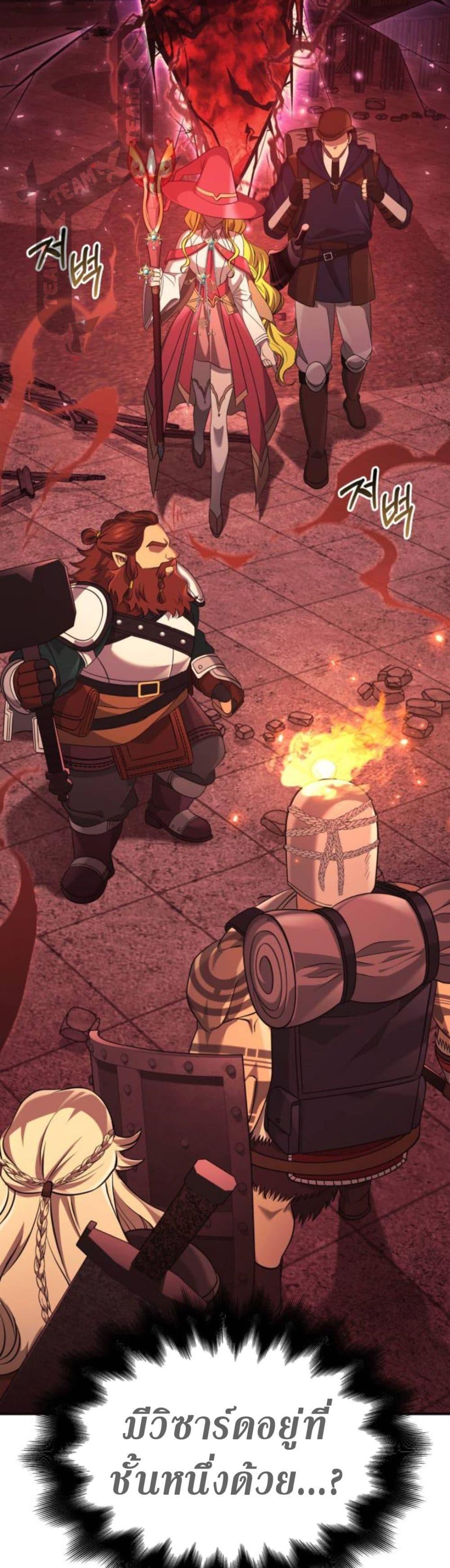 Surviving The Game as a Barbarian ตอนที่ 23 26